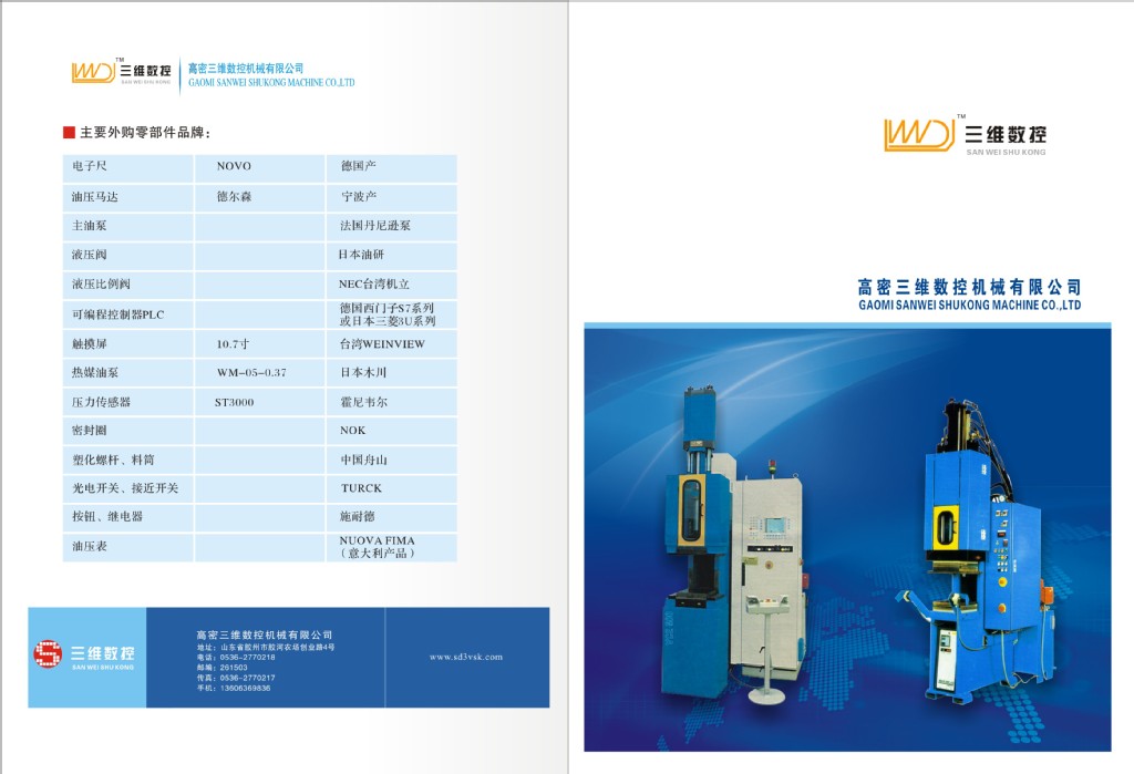 全自動橡膠接角機C型橡膠成型注射機